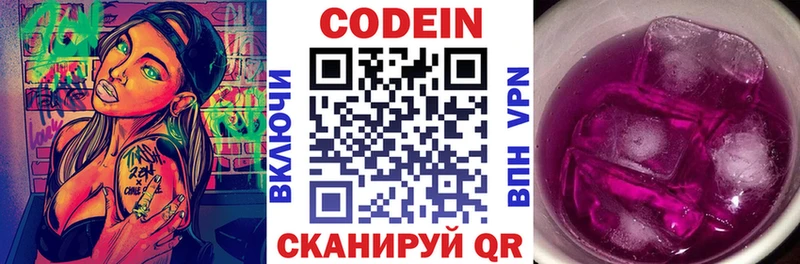 Кодеиновый сироп Lean напиток Lean (лин)  дарнет шоп  omg ссылки  Каргат 