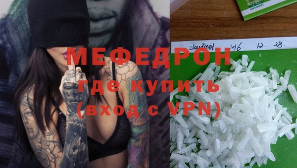 мефедрон мука Верея