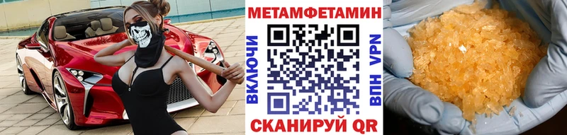 Первитин Methamphetamine  Каргат 